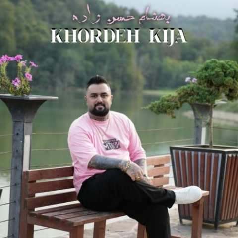 دانلود آهنگ خورده کیجا مره ونگ نده برار یار جان دانلود آهنگ خورده کیجا مره ونگ نده برار یار جان